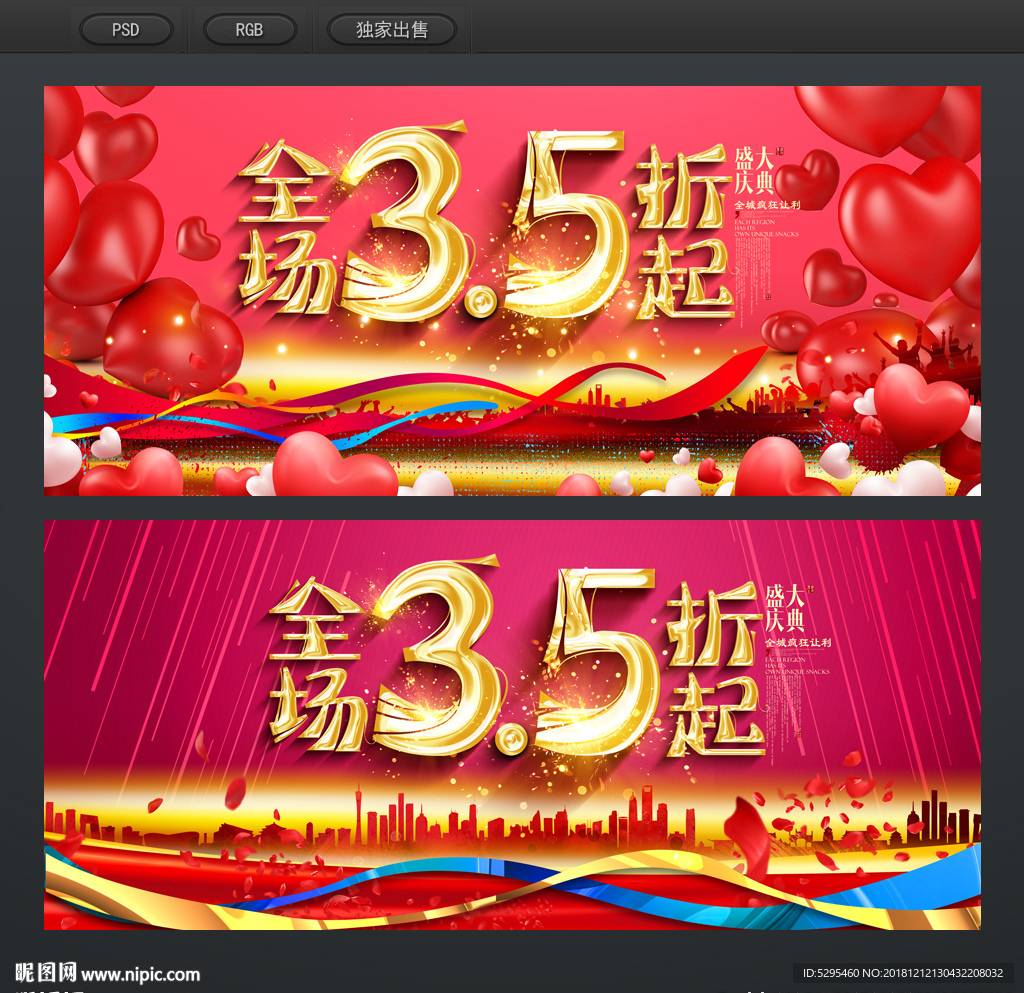 35折