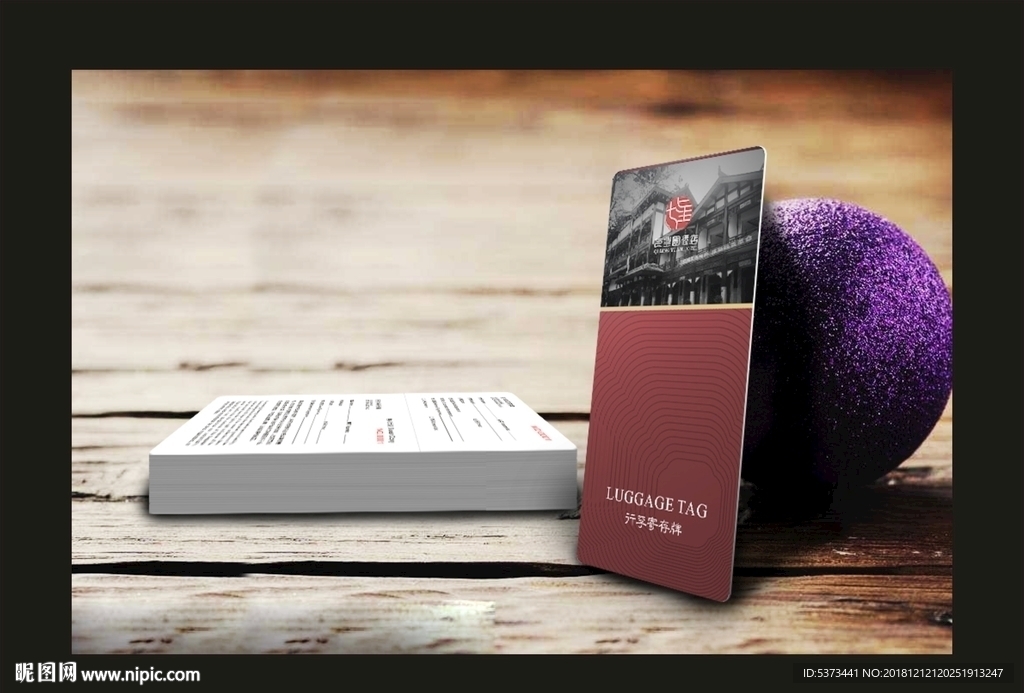 行李寄存牌 设计 广告 卡片