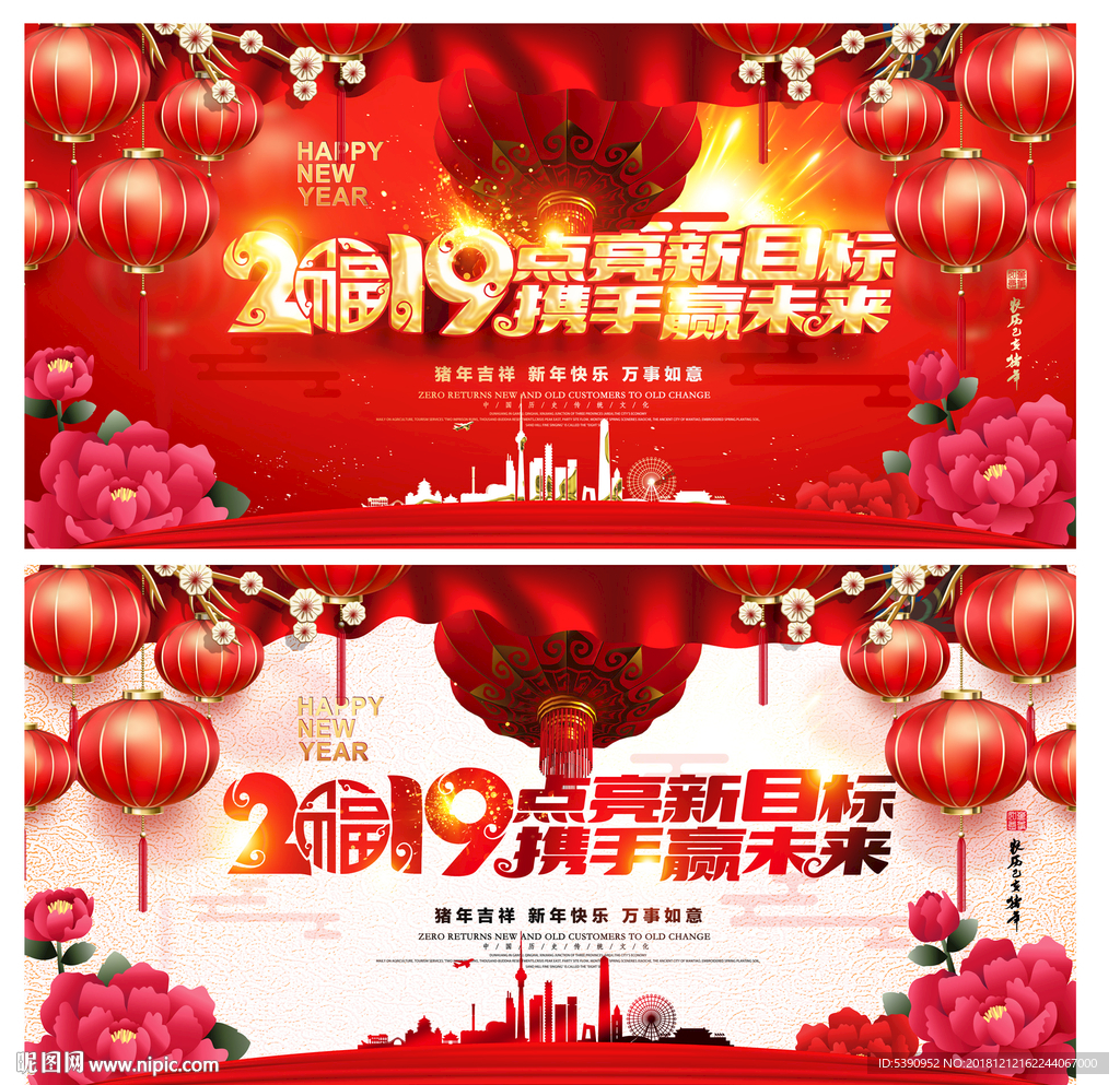 年会