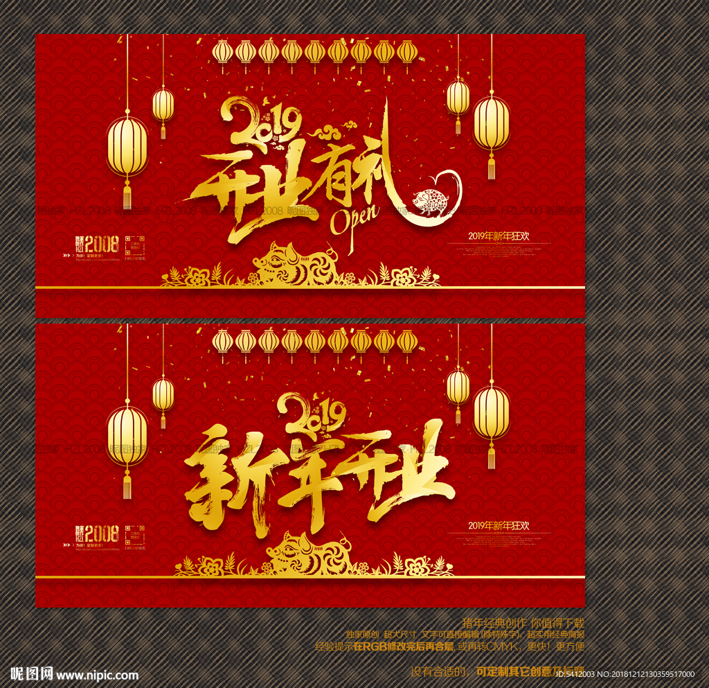 开业