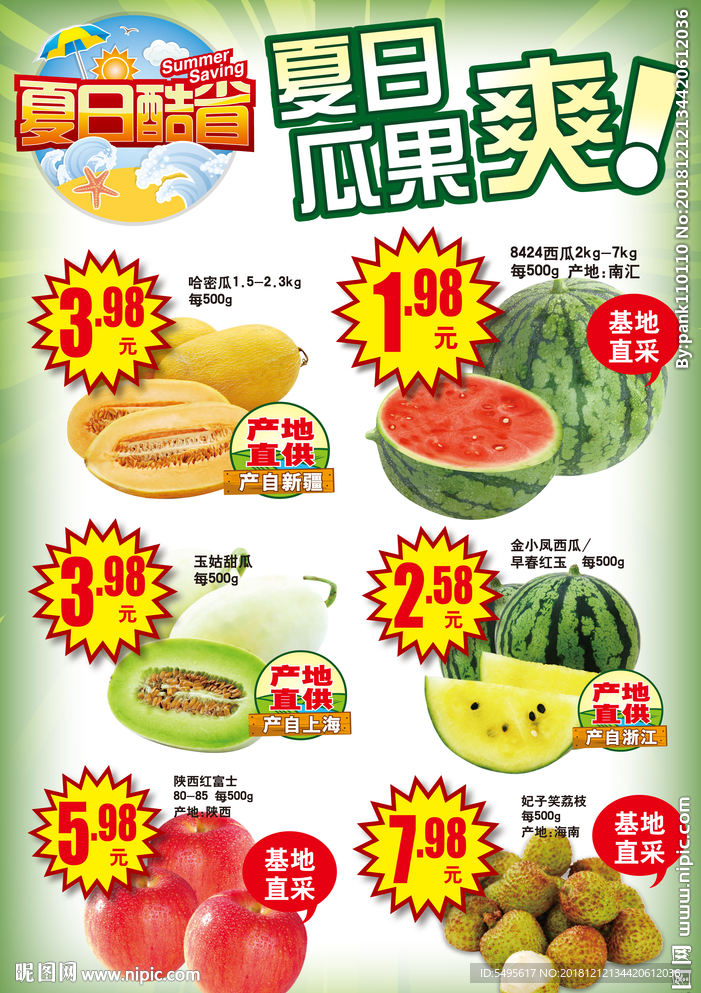 商品活动展板