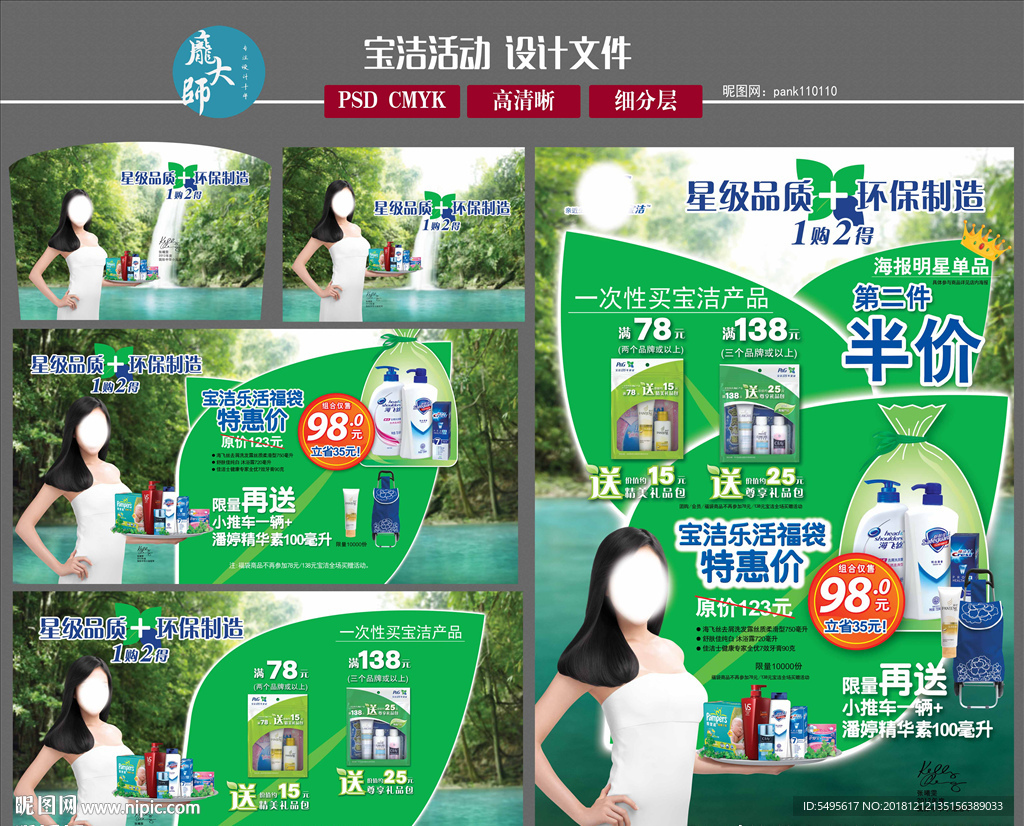 厂商活动