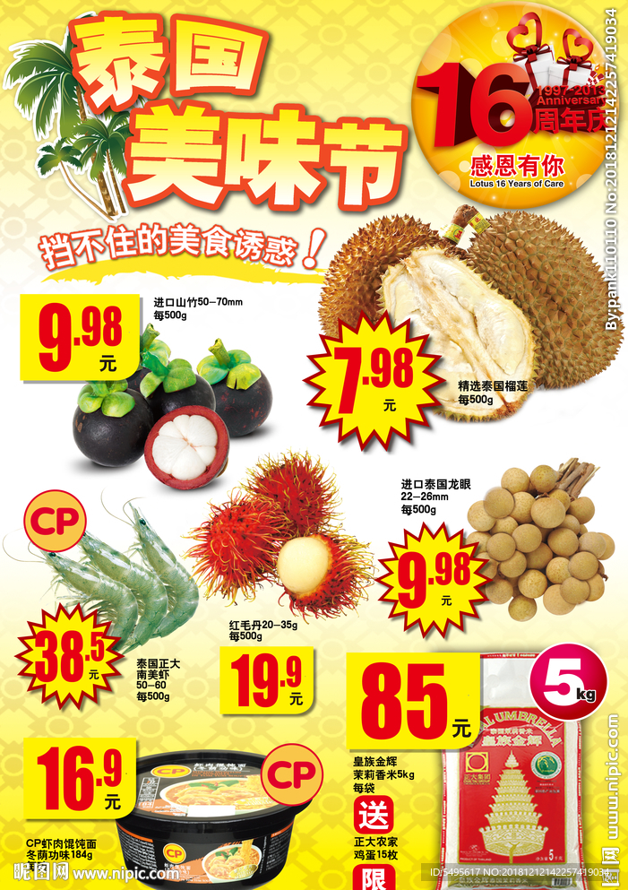 活动展板