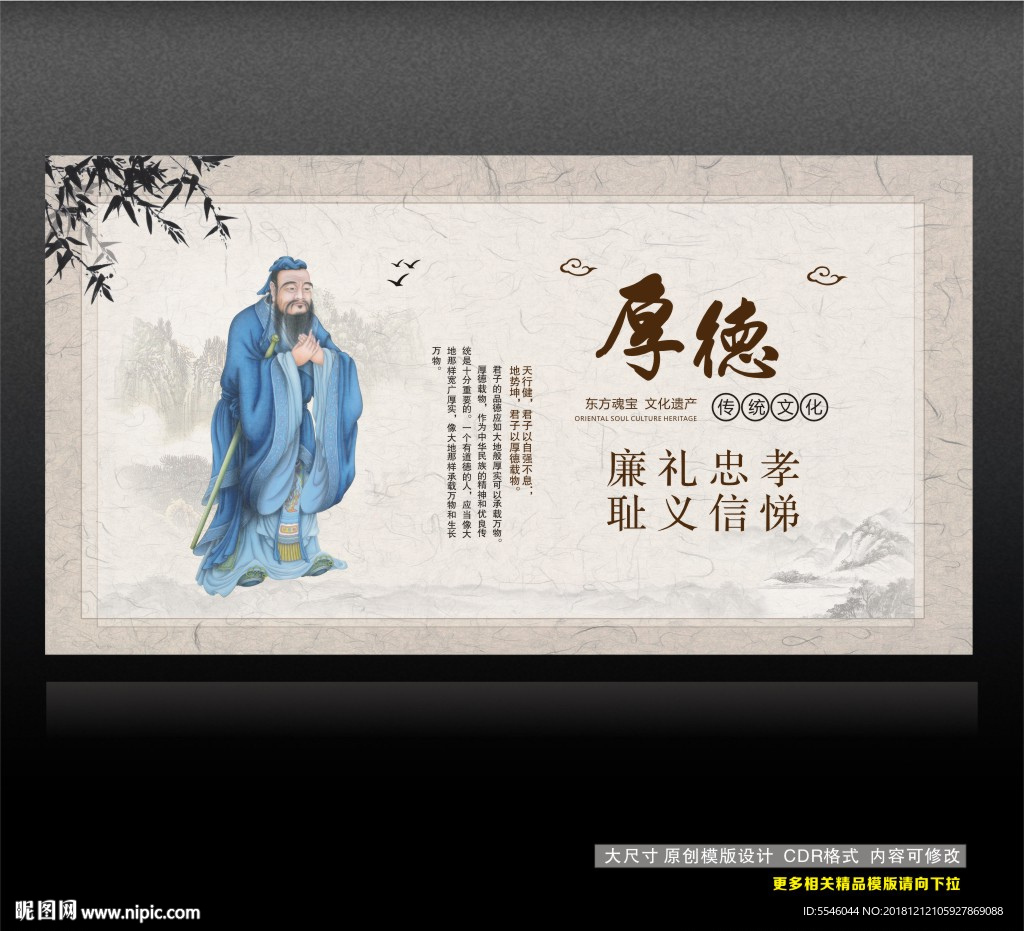 八德