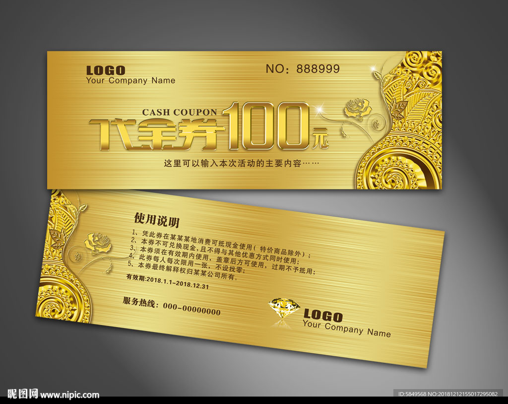 代金券