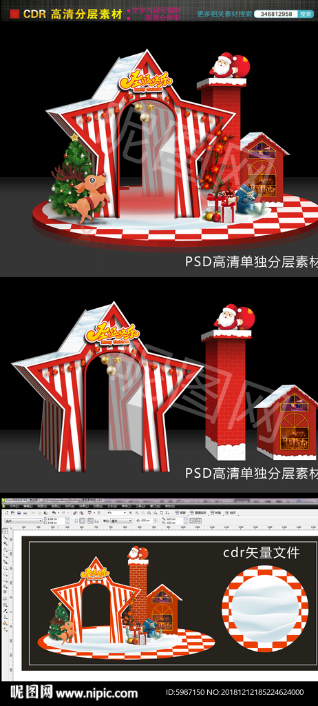 圣诞节场景布置图