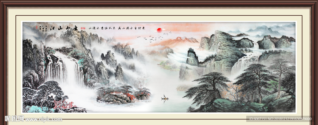 巨幅山水画