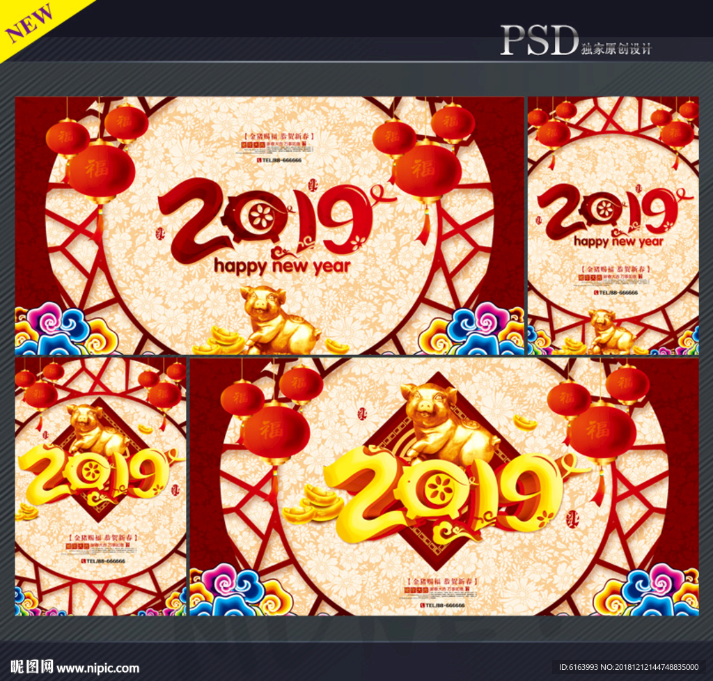 2019猪年