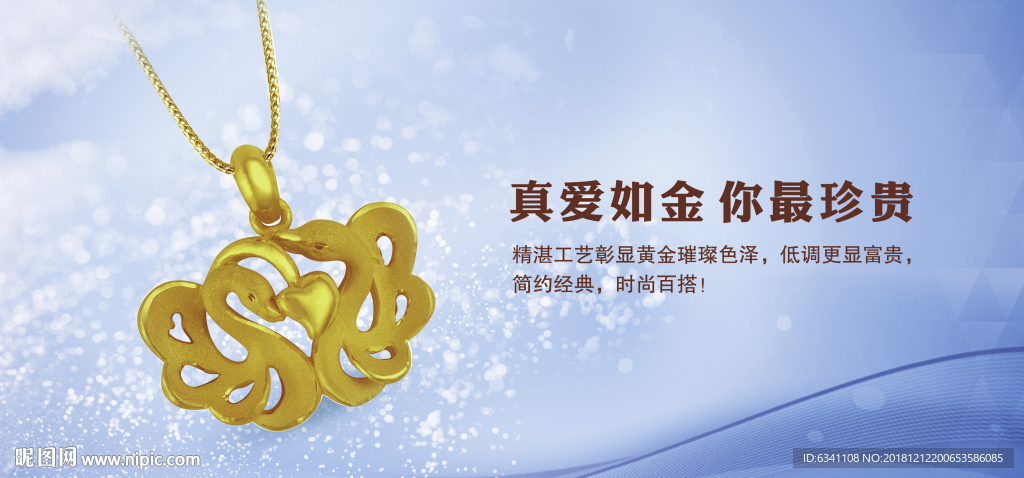 黄金钻石海报