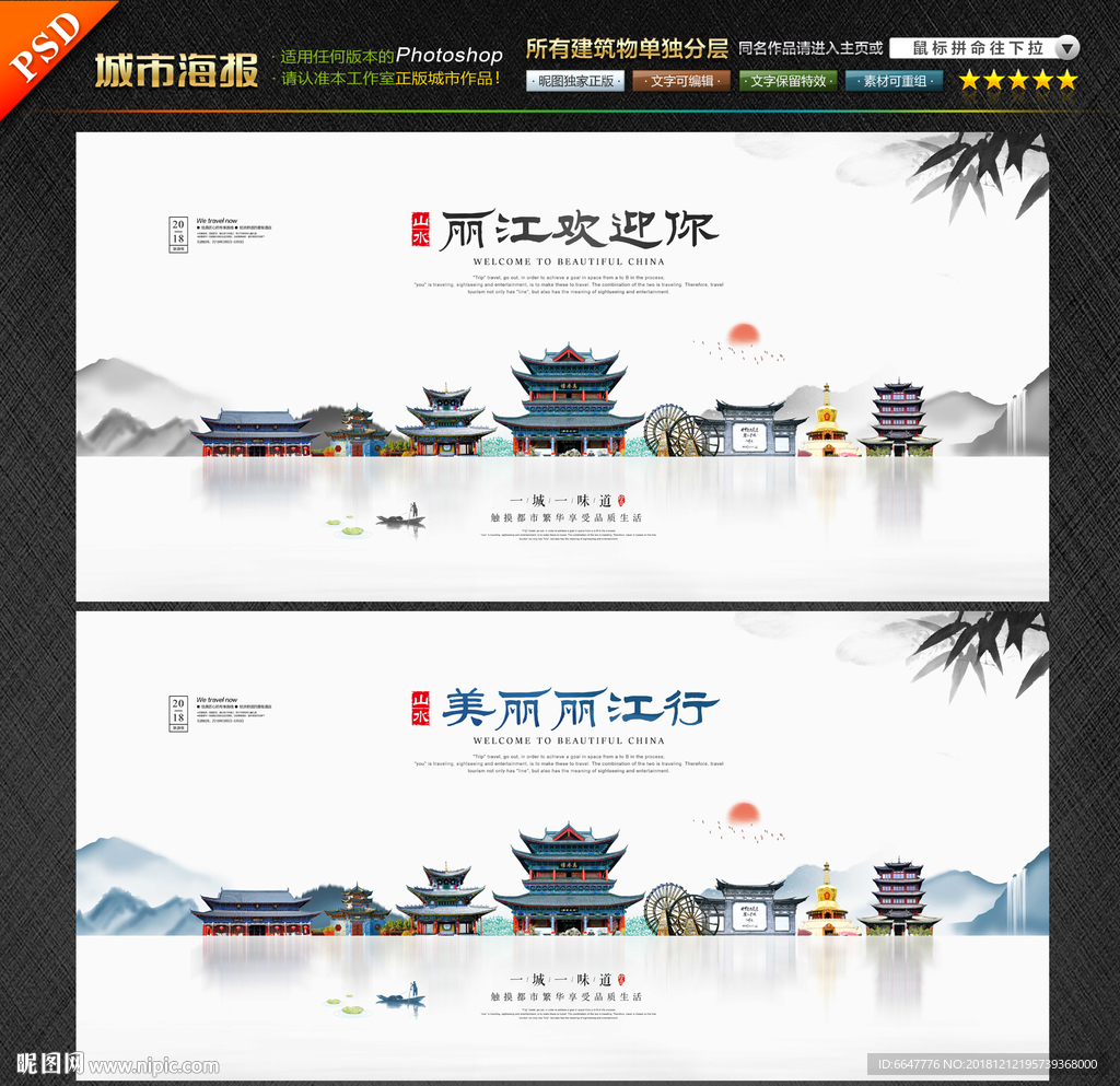 丽江