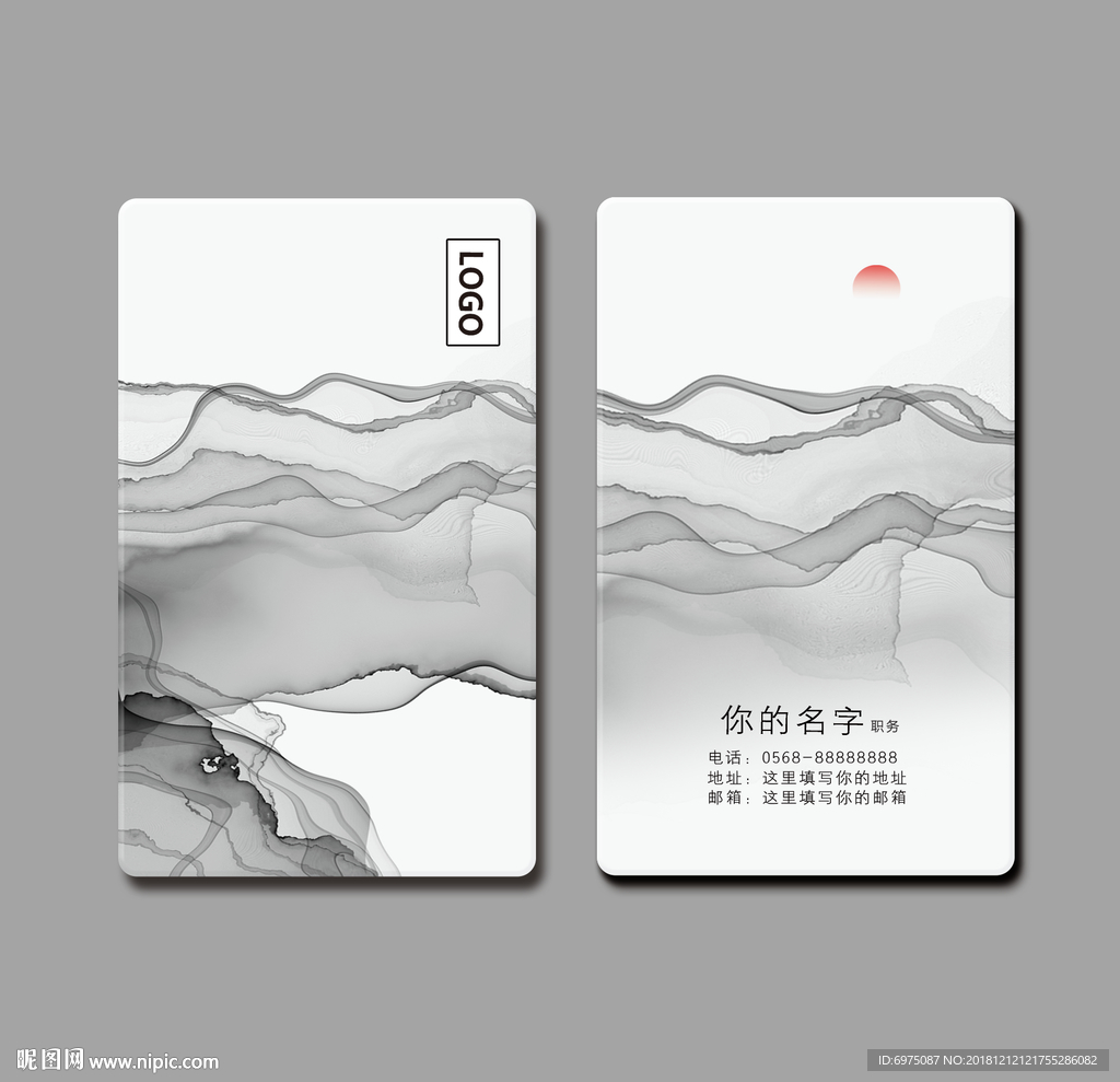 水墨名片