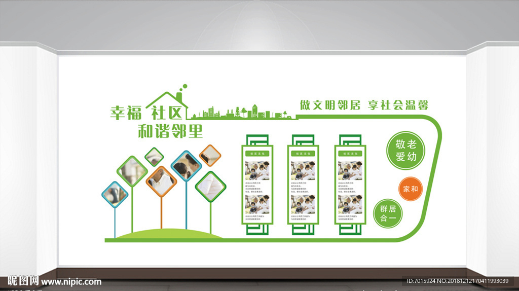 文化墙 清新 校园 高端 异形