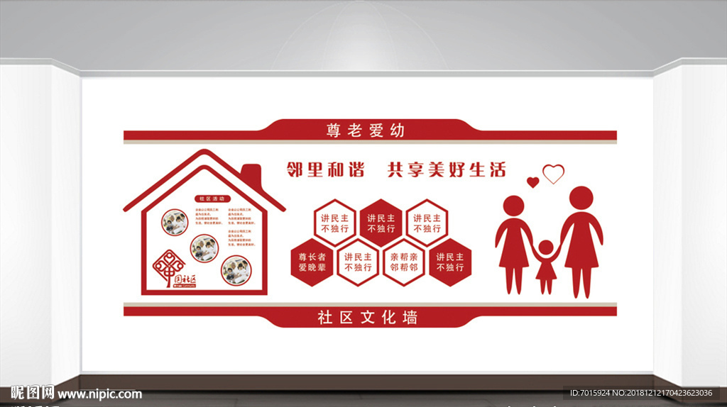 文化墙 清新 校园 高端 异形