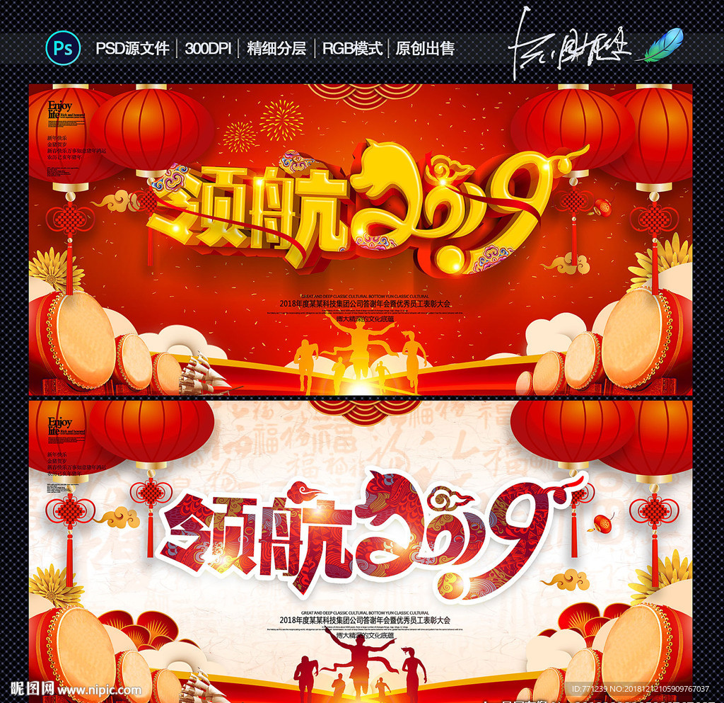 年会