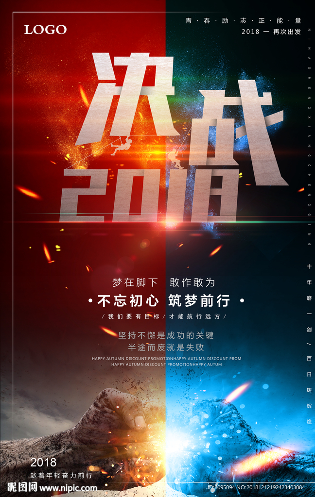 决战