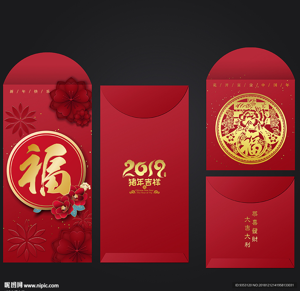 红包