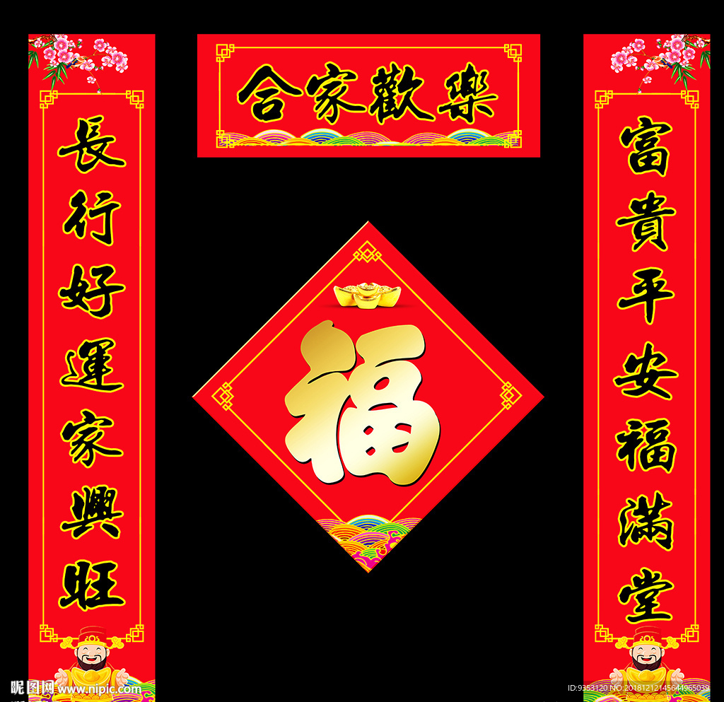 猪年对联