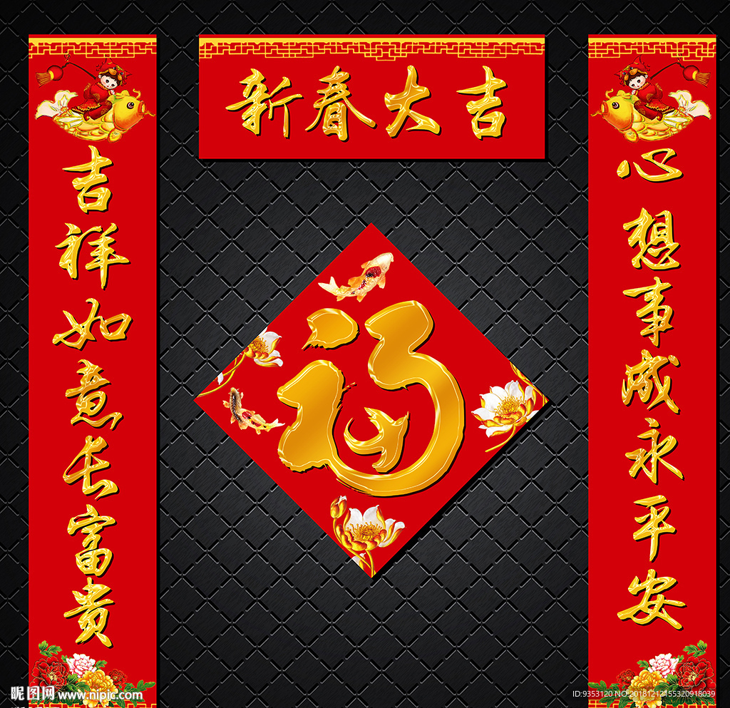 对联