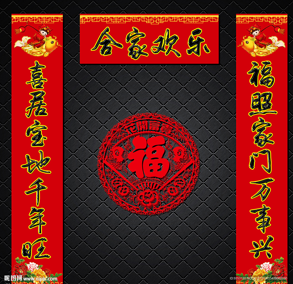 对联