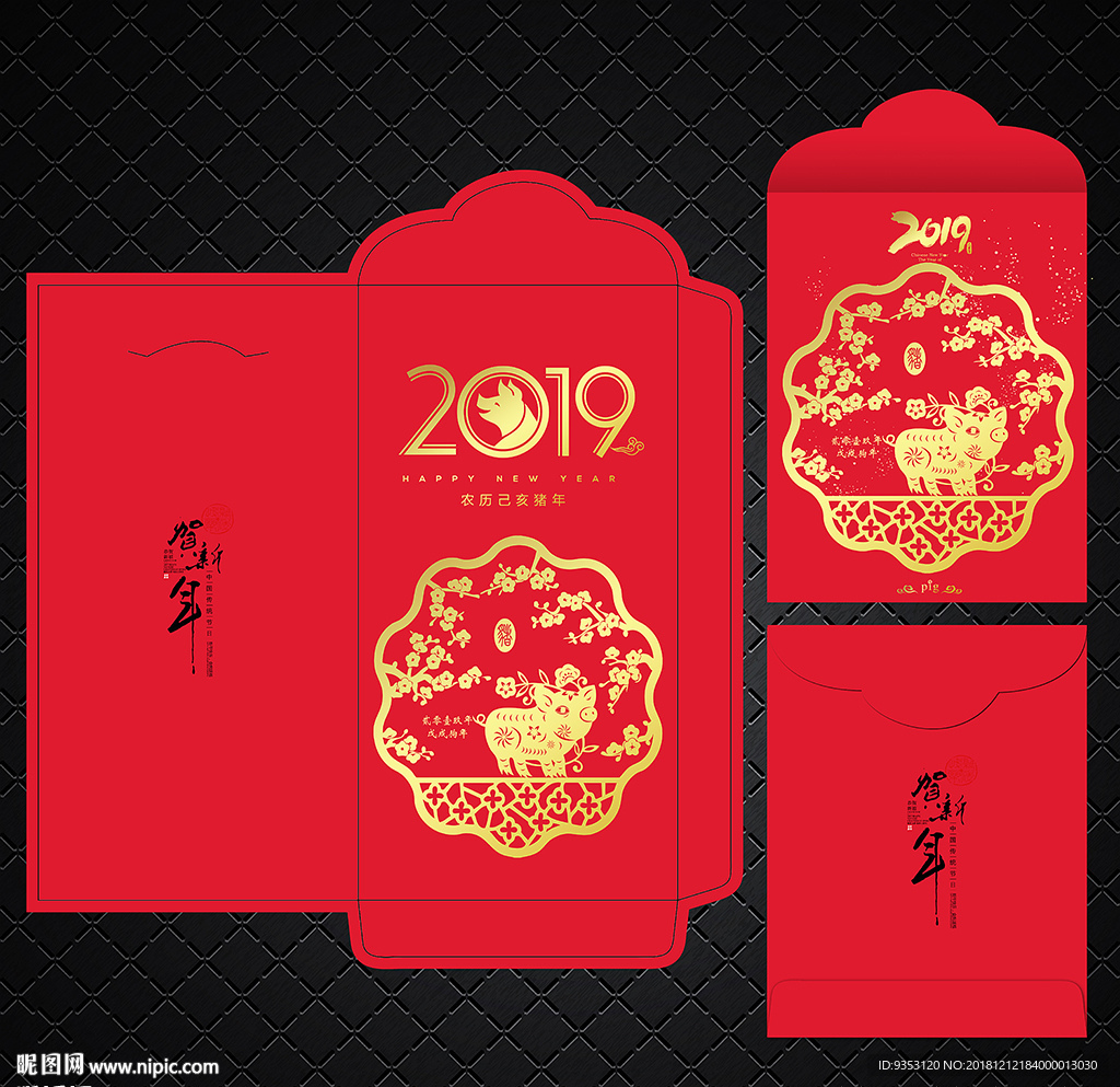 利是封