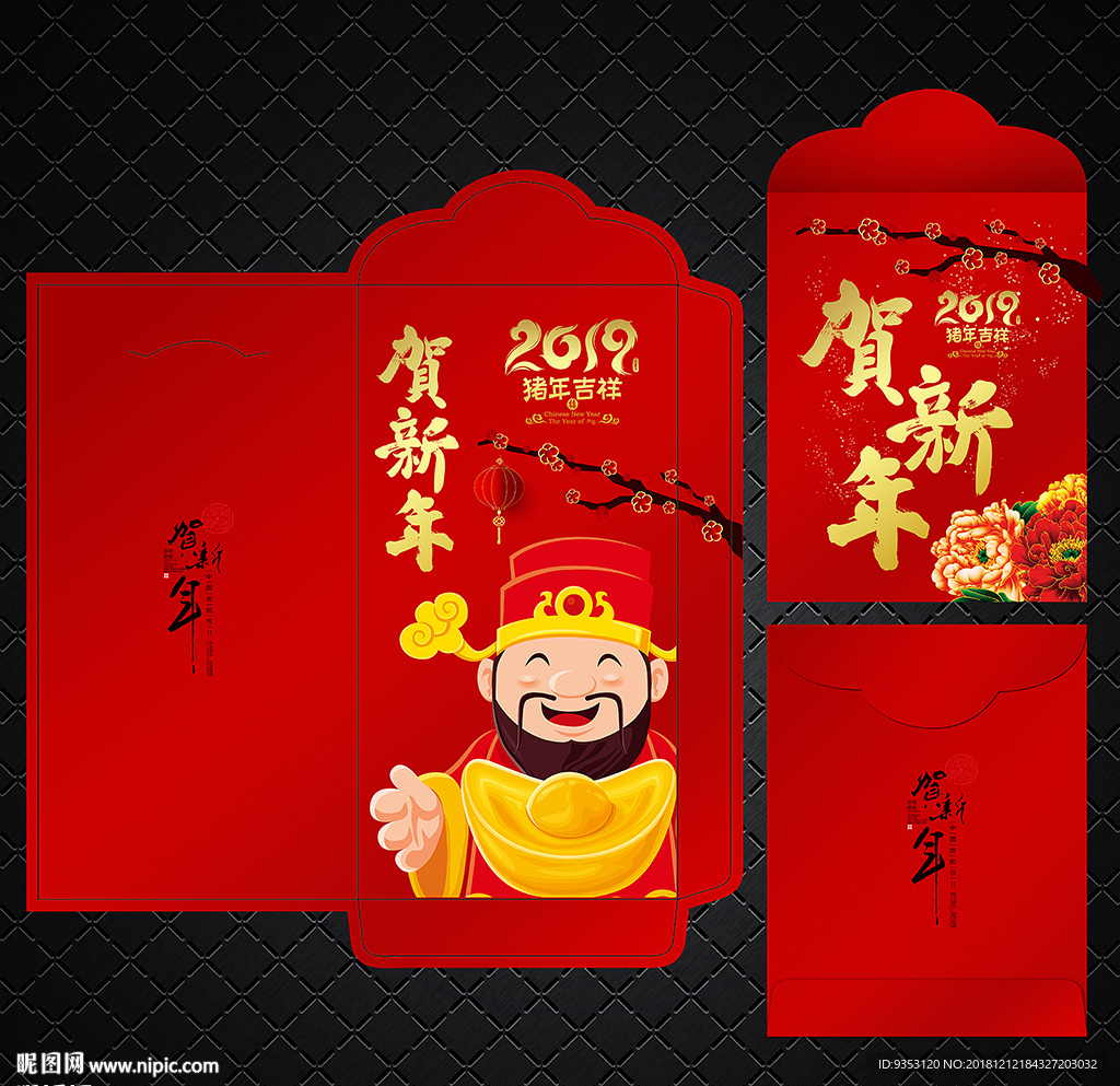 红包