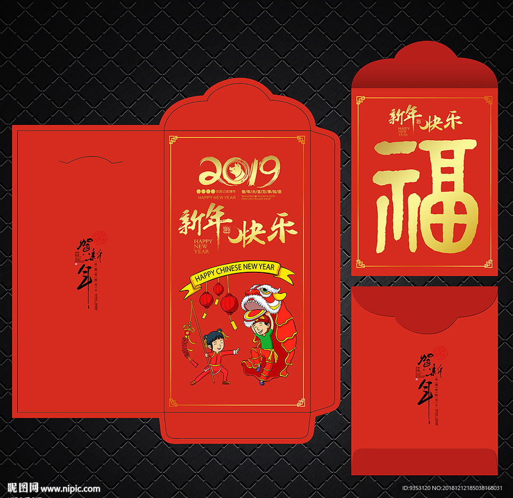 红包