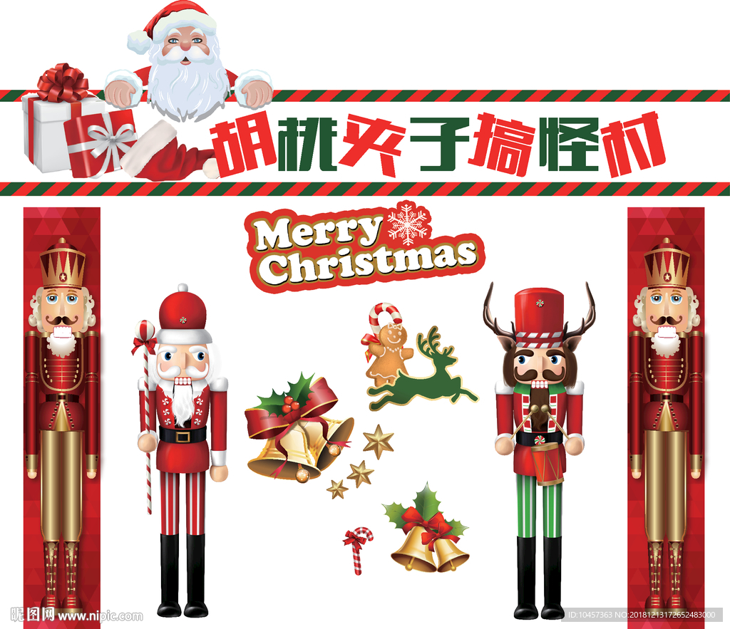 胡桃夹子搞怪树