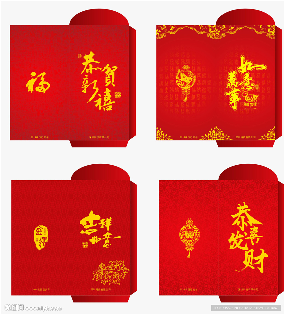 新年红包
