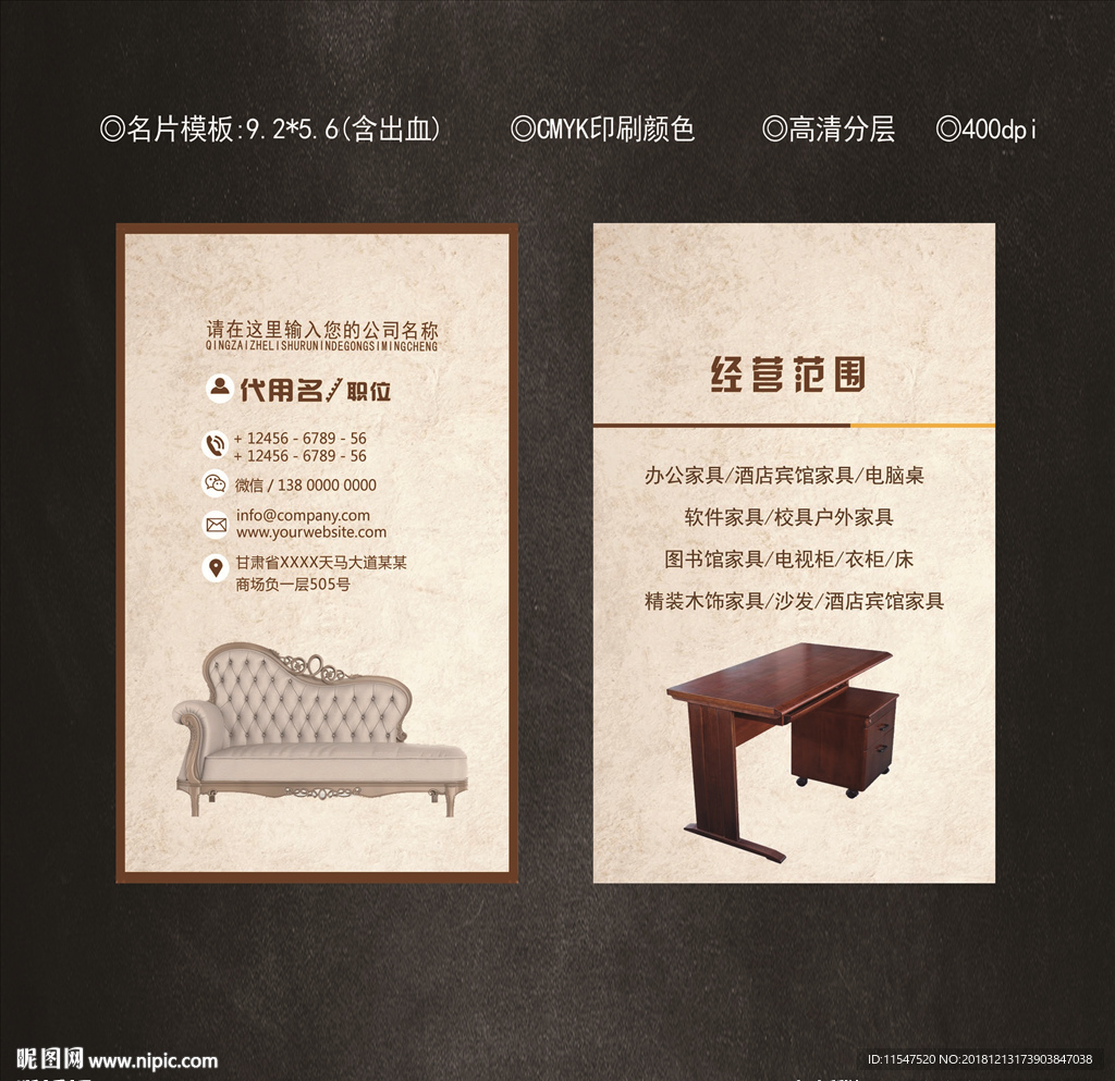 家具名片