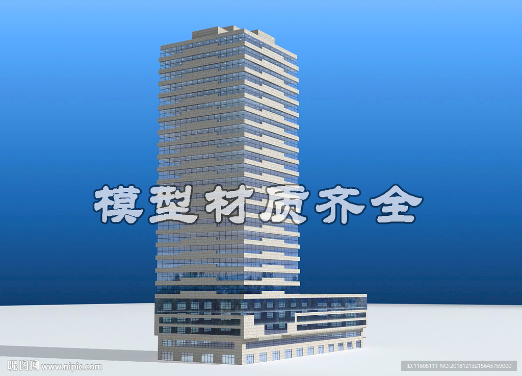 高层办公楼模型