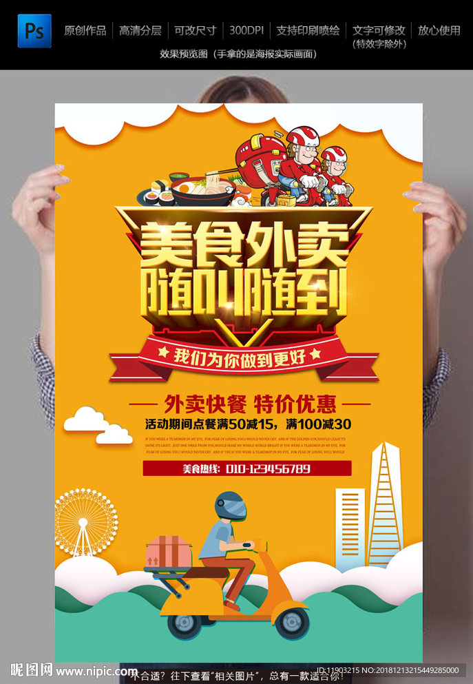 外卖