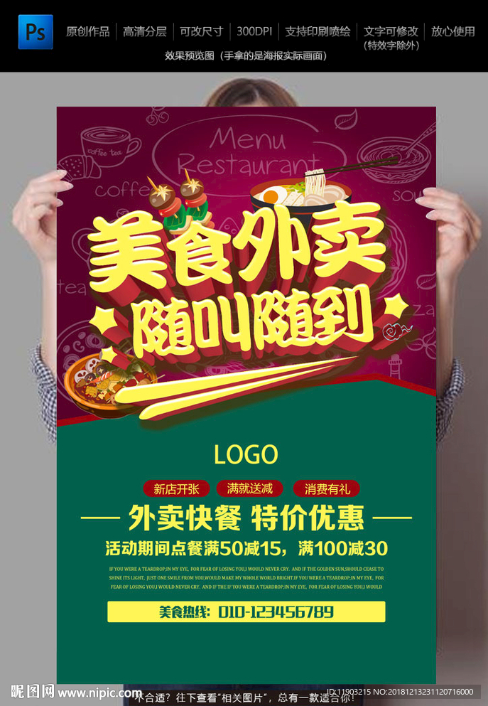 外卖
