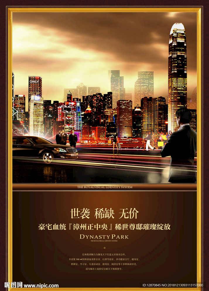 商业地产