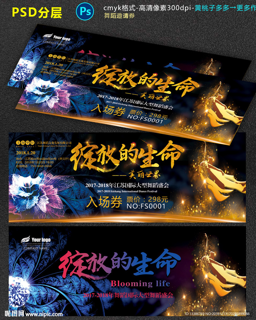 舞蹈体验券