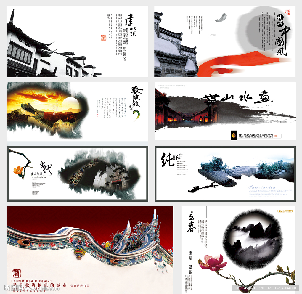 高品质中国风系列