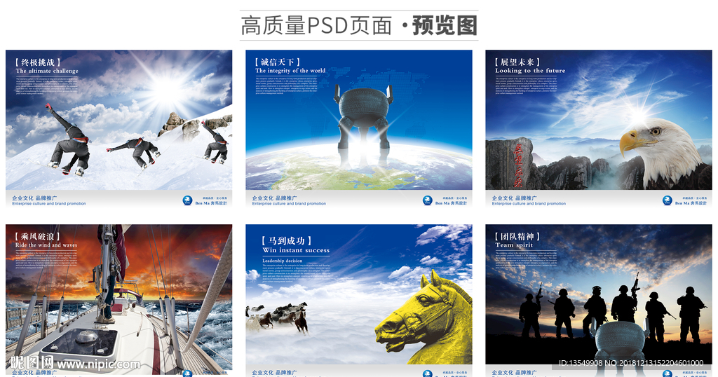高质量企业文化