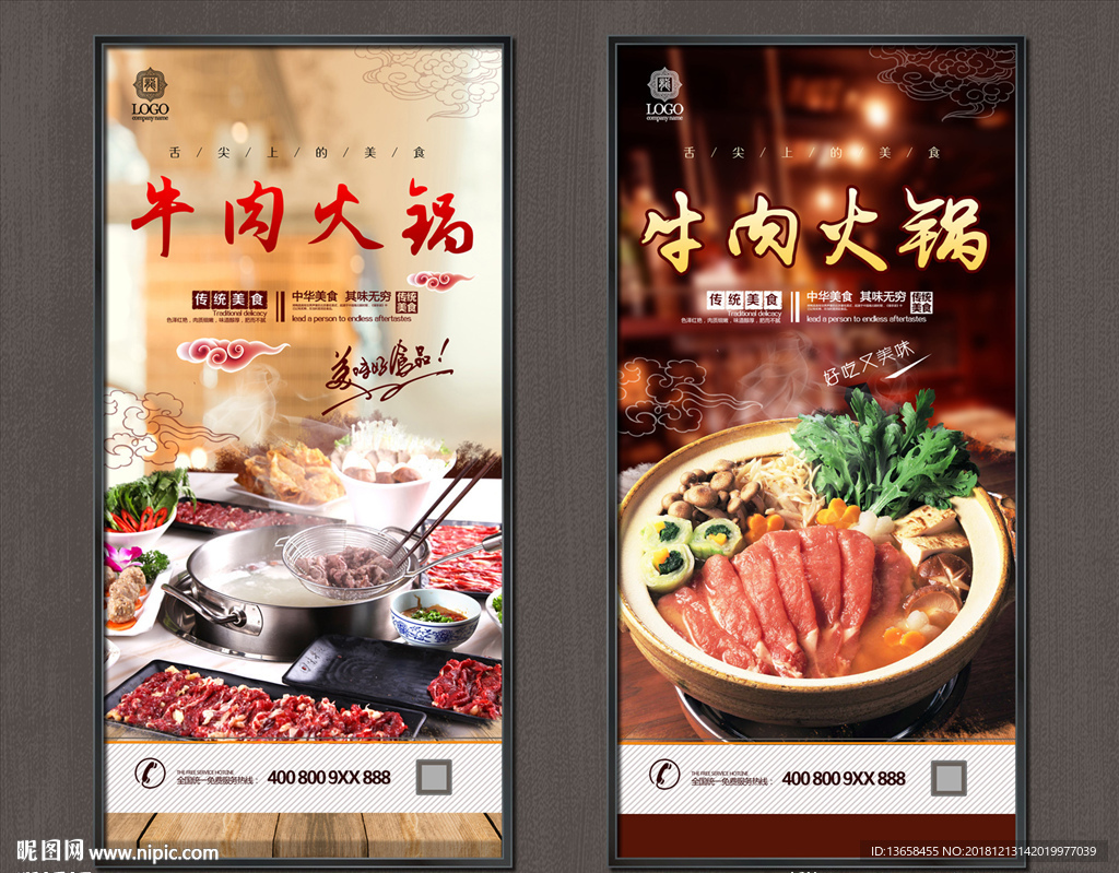 牛肉火锅