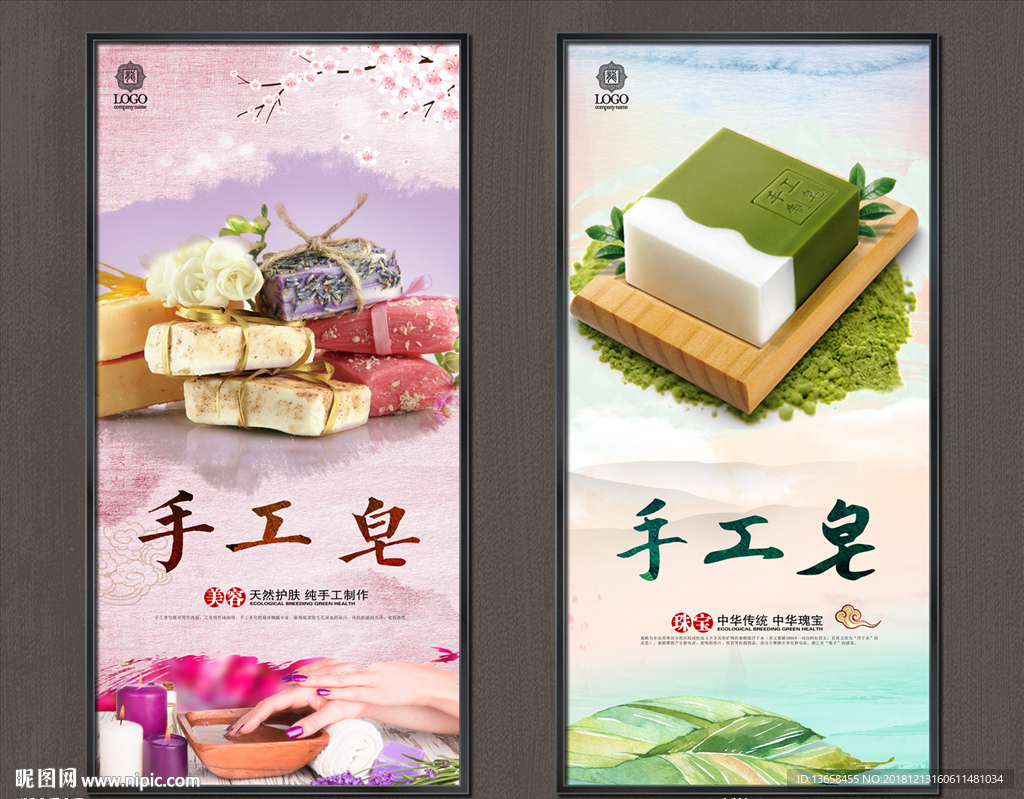 手工皂