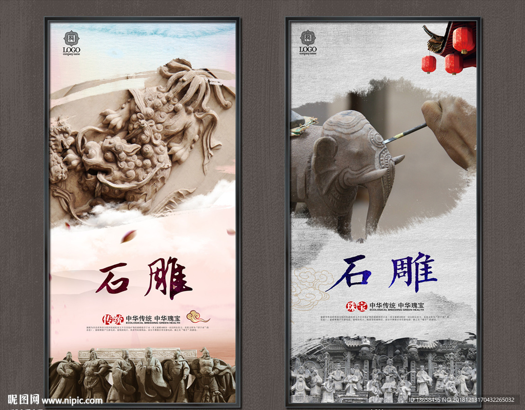 石雕