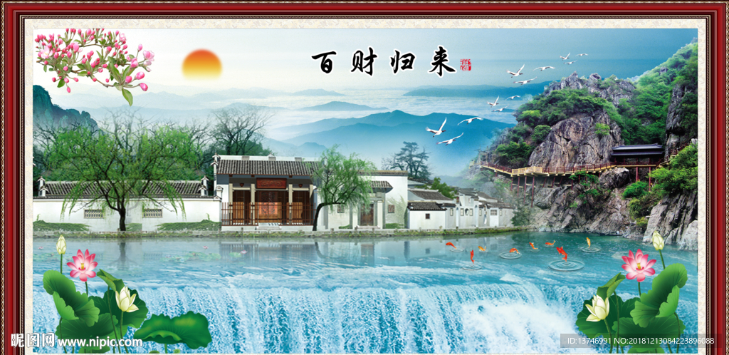 百财归来