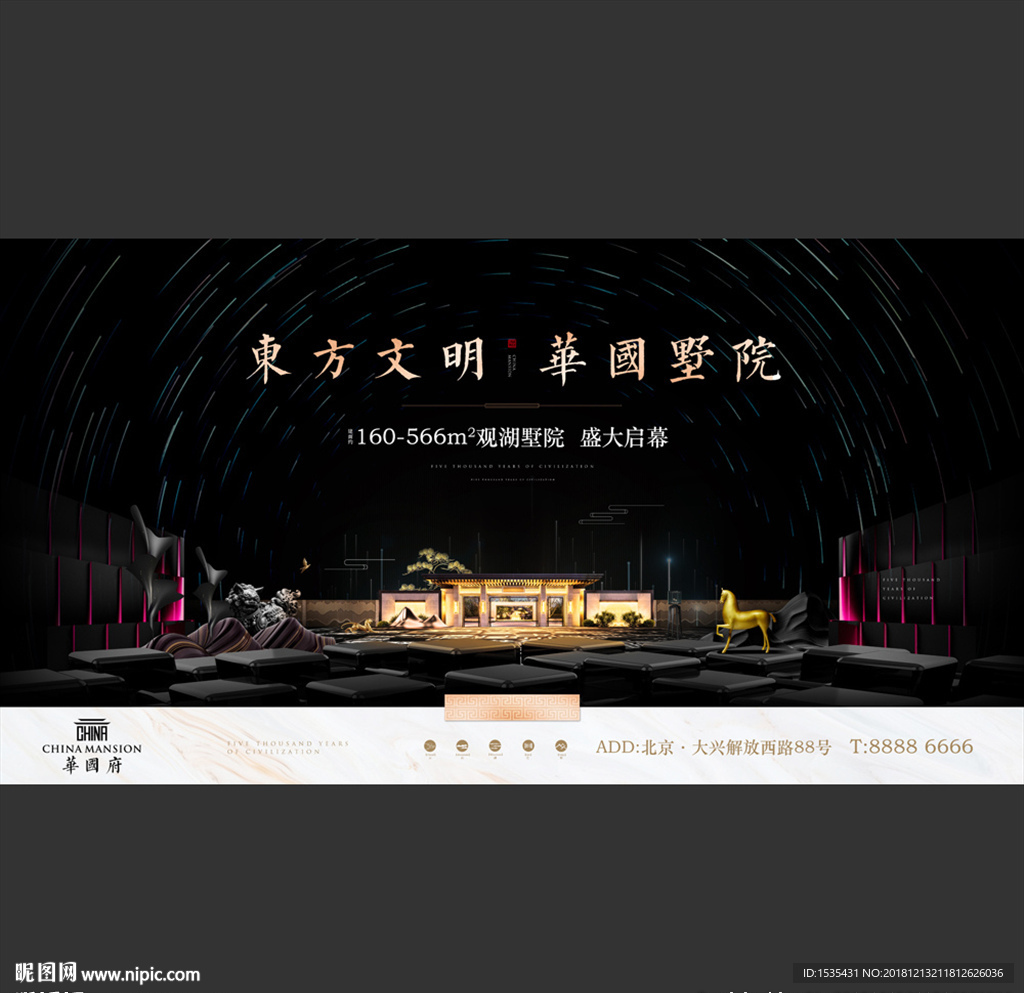 高端新中式中国风豪宅别墅广告