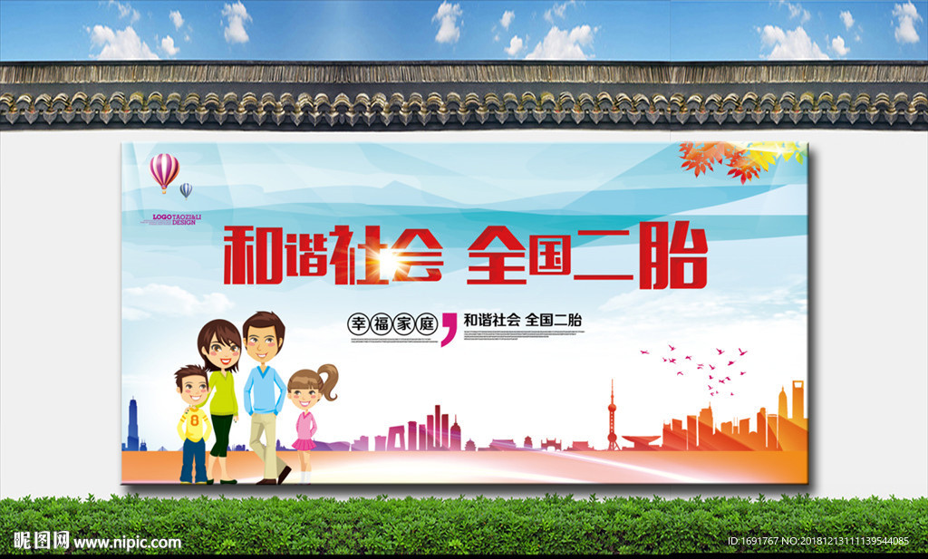 全面二胎