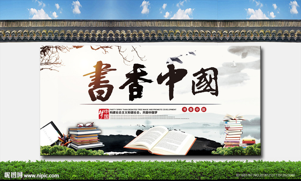 读书文化