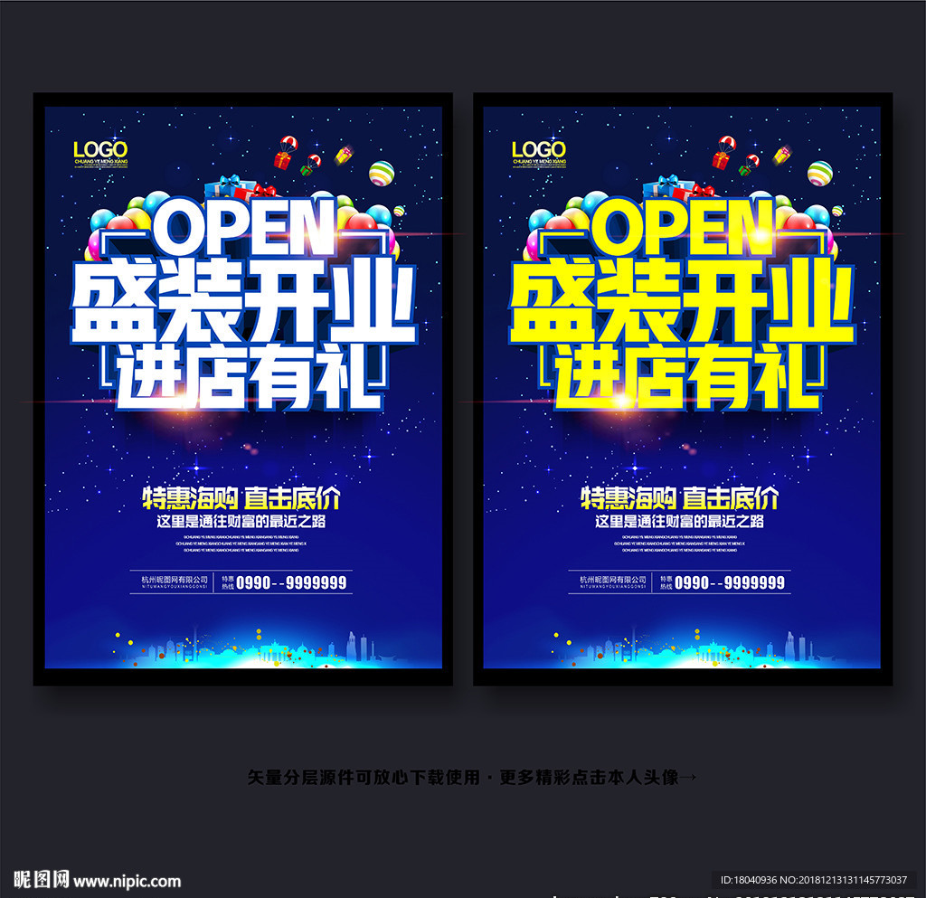 开业