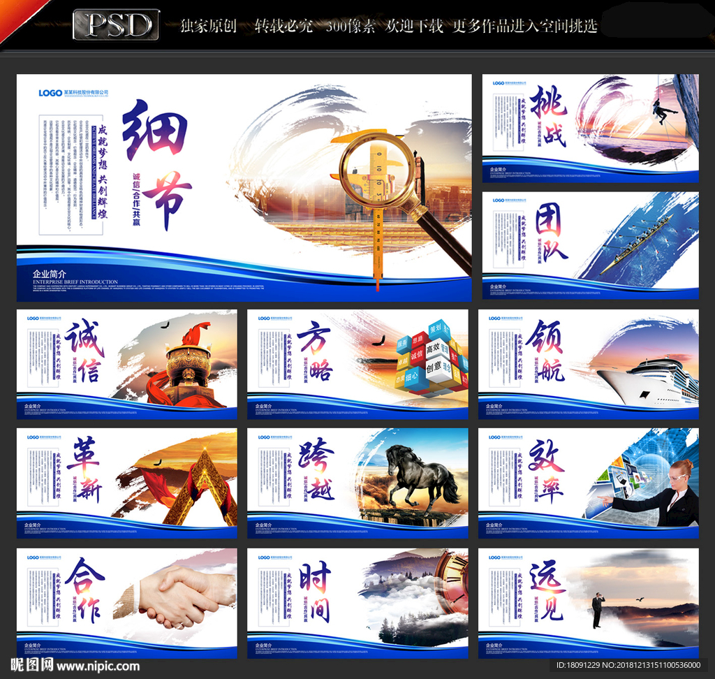 企业文化