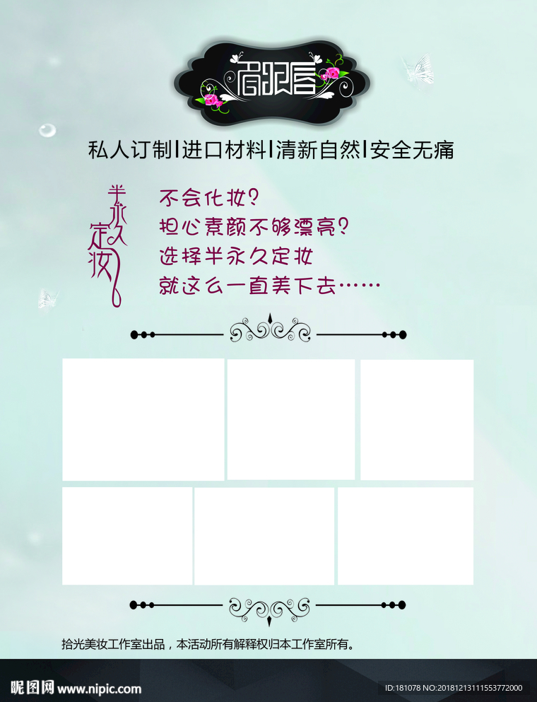 纹绣