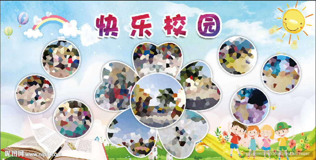 宣传栏