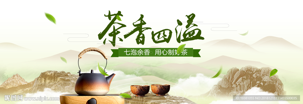 茶道茶品中国风单品海报