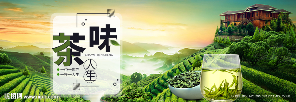 茶道茶品中国风单品海报