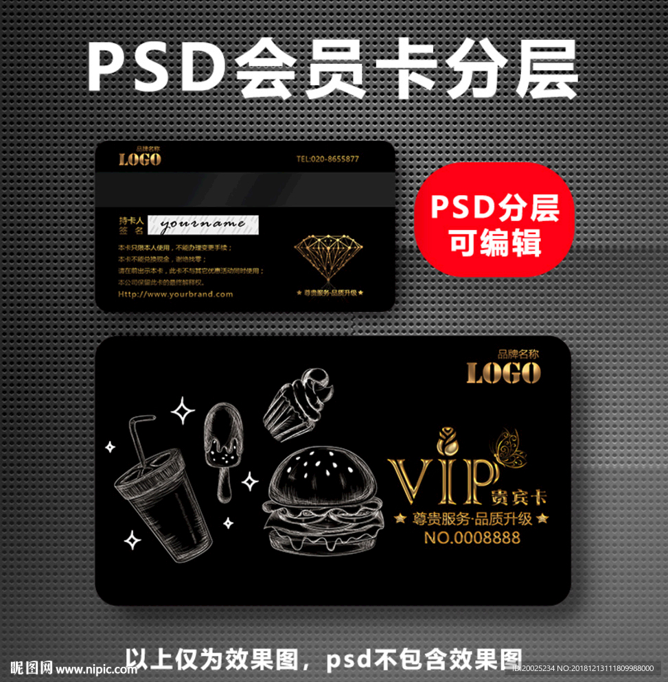 面包店VIP卡